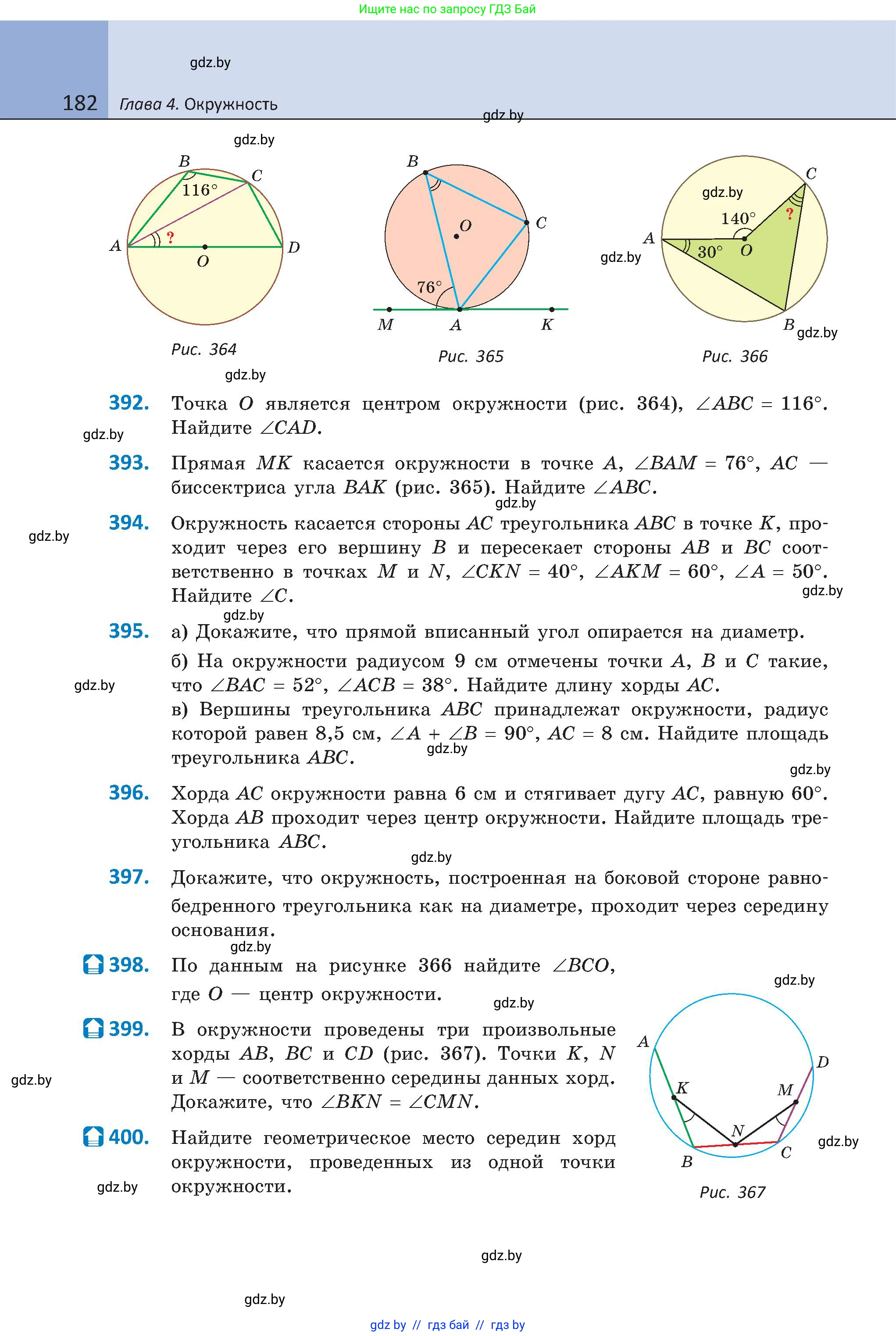 Геометрия, 8 класс Учебник, авторы: Казаков Валерий Владимирович, Казакова Ольга Олеговна, издательство Адукацыя i выхаванне, Минск, 2024, оранжевого цвета, страница 87, номер 182, Условие