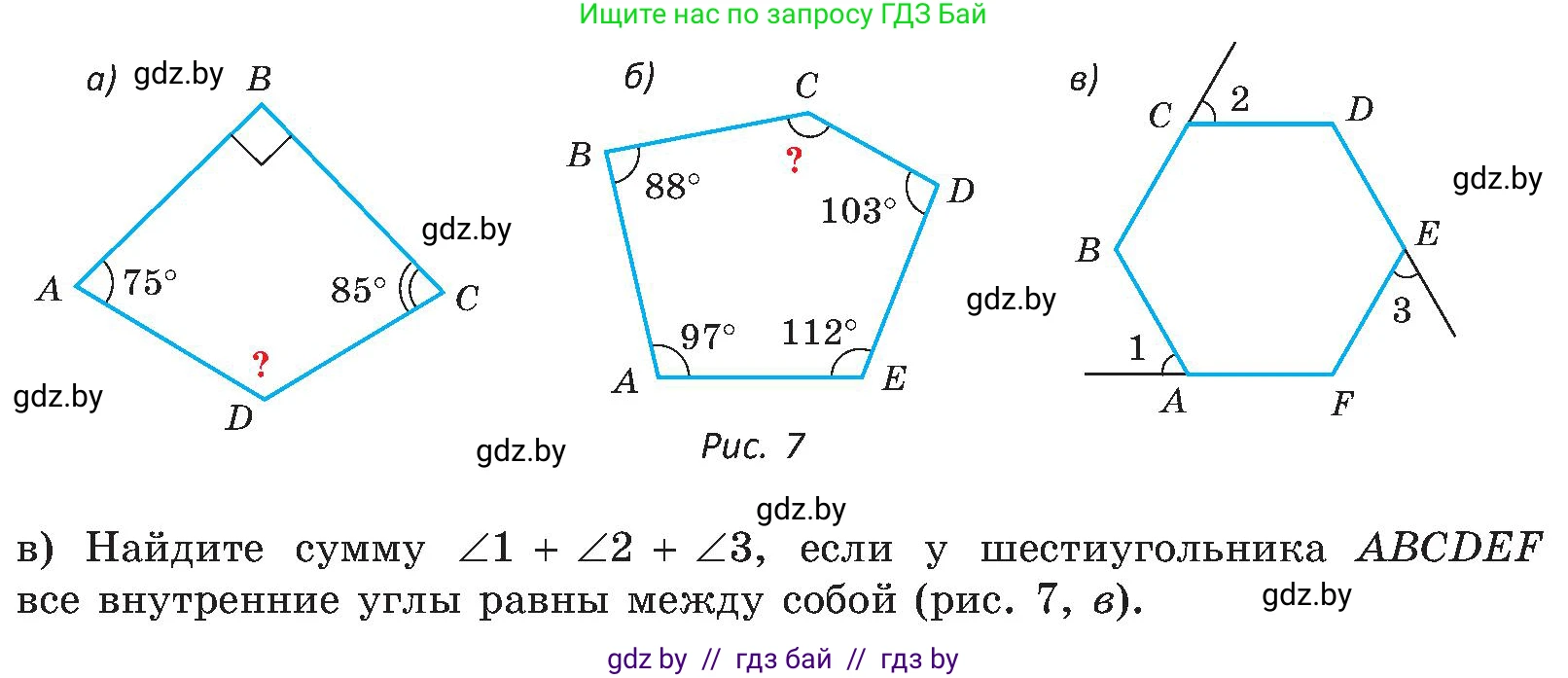 Геометрия, 8 класс Учебник, авторы: Казаков Валерий Владимирович, Казакова Ольга Олеговна, издательство Адукацыя i выхаванне, Минск, 2024, оранжевого цвета, страница 14, номер 2, Условие (продолжение 2)