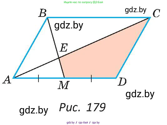 Геометрия, 8 класс Учебник, авторы: Казаков Валерий Владимирович, Казакова Ольга Олеговна, издательство Адукацыя i выхаванне, Минск, 2024, оранжевого цвета, страница 93, номер 202, Условие (продолжение 2)