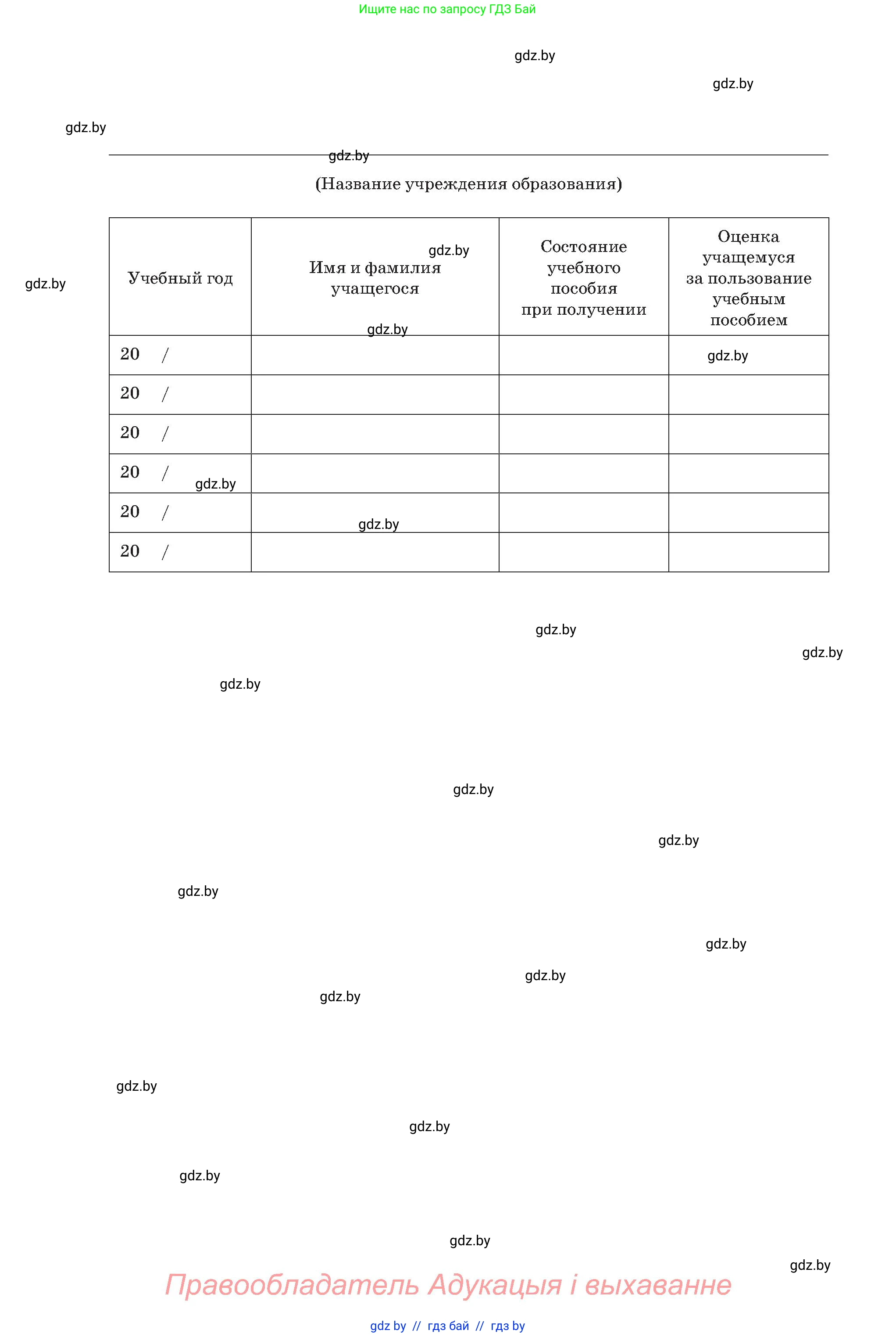Геометрия, 8 класс Учебник, авторы: Казаков Валерий Владимирович, Казакова Ольга Олеговна, издательство Адукацыя i выхаванне, Минск, 2024, оранжевого цвета, страница 99, номер 207, Условие