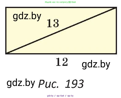 Геометрия, 8 класс Учебник, авторы: Казаков Валерий Владимирович, Казакова Ольга Олеговна, издательство Адукацыя i выхаванне, Минск, 2024, оранжевого цвета, страница 99, номер 207, Условие (продолжение 2)