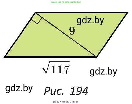 Геометрия, 8 класс Учебник, авторы: Казаков Валерий Владимирович, Казакова Ольга Олеговна, издательство Адукацыя i выхаванне, Минск, 2024, оранжевого цвета, страница 99, номер 208, Условие (продолжение 2)
