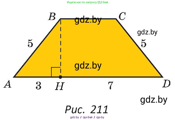 Геометрия, 8 класс Учебник, авторы: Казаков Валерий Владимирович, Казакова Ольга Олеговна, издательство Адукацыя i выхаванне, Минск, 2024, оранжевого цвета, страница 107, номер 233, Условие (продолжение 2)