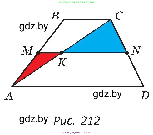 Геометрия, 8 класс Учебник, авторы: Казаков Валерий Владимирович, Казакова Ольга Олеговна, издательство Адукацыя i выхаванне, Минск, 2024, оранжевого цвета, страница 107, номер 234, Условие (продолжение 2)