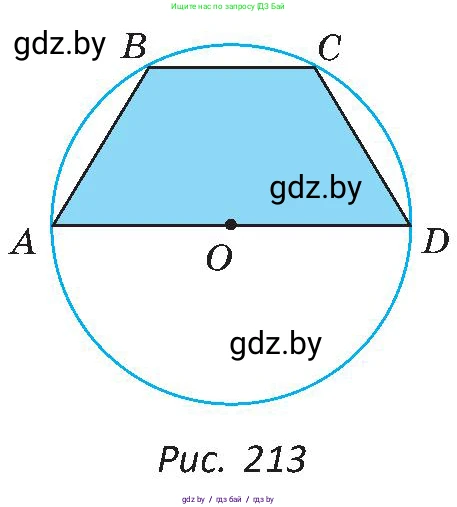 Геометрия, 8 класс Учебник, авторы: Казаков Валерий Владимирович, Казакова Ольга Олеговна, издательство Адукацыя i выхаванне, Минск, 2024, оранжевого цвета, страница 107, номер 238, Условие (продолжение 2)