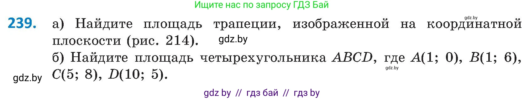 Геометрия, 8 класс Учебник, авторы: Казаков Валерий Владимирович, Казакова Ольга Олеговна, издательство Адукацыя i выхаванне, Минск, 2024, оранжевого цвета, страница 108, номер 239, Условие