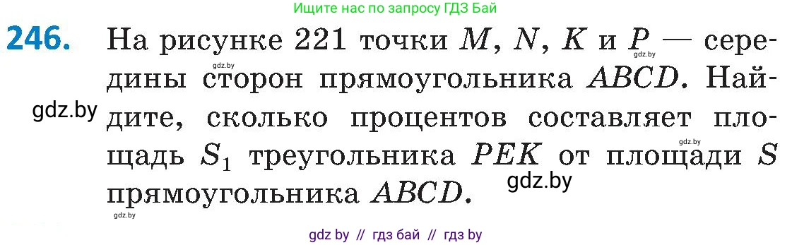 Геометрия, 8 класс Учебник, авторы: Казаков Валерий Владимирович, Казакова Ольга Олеговна, издательство Адукацыя i выхаванне, Минск, 2024, оранжевого цвета, страница 110, номер 246, Условие