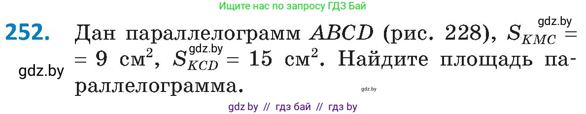 Геометрия, 8 класс Учебник, авторы: Казаков Валерий Владимирович, Казакова Ольга Олеговна, издательство Адукацыя i выхаванне, Минск, 2024, оранжевого цвета, страница 111, номер 252, Условие