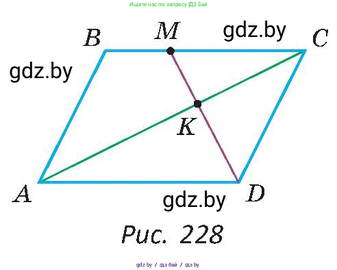 Геометрия, 8 класс Учебник, авторы: Казаков Валерий Владимирович, Казакова Ольга Олеговна, издательство Адукацыя i выхаванне, Минск, 2024, оранжевого цвета, страница 111, номер 252, Условие (продолжение 2)
