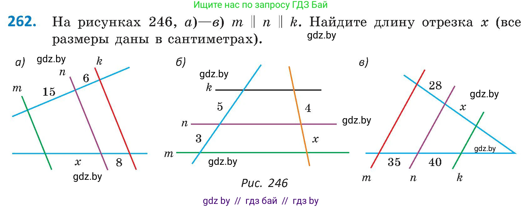 Геометрия, 8 класс Учебник, авторы: Казаков Валерий Владимирович, Казакова Ольга Олеговна, издательство Адукацыя i выхаванне, Минск, 2024, оранжевого цвета, страница 126, номер 262, Условие