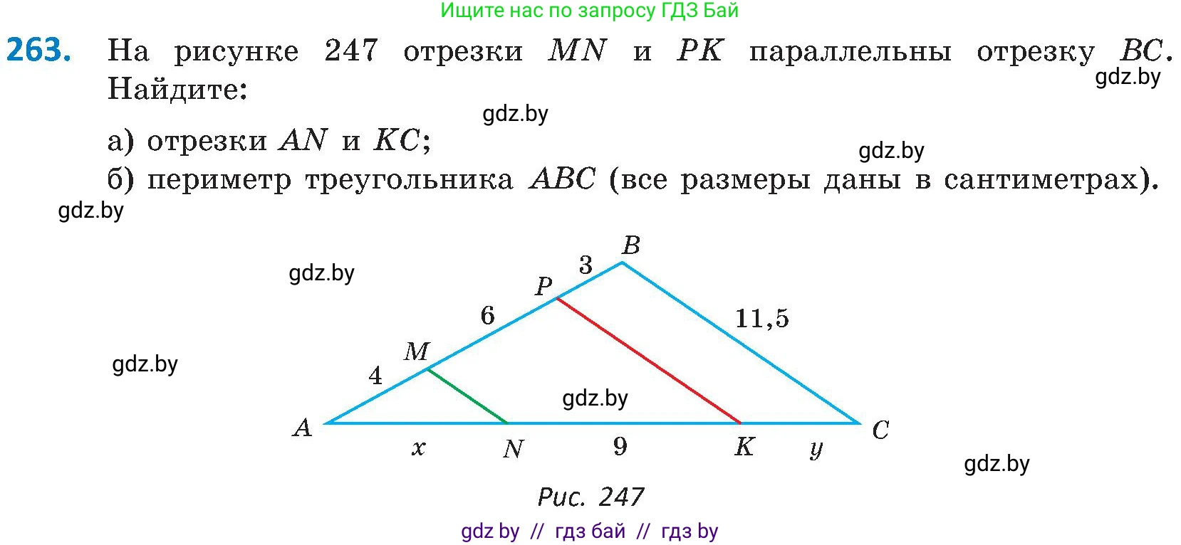 Геометрия, 8 класс Учебник, авторы: Казаков Валерий Владимирович, Казакова Ольга Олеговна, издательство Адукацыя i выхаванне, Минск, 2024, оранжевого цвета, страница 126, номер 263, Условие