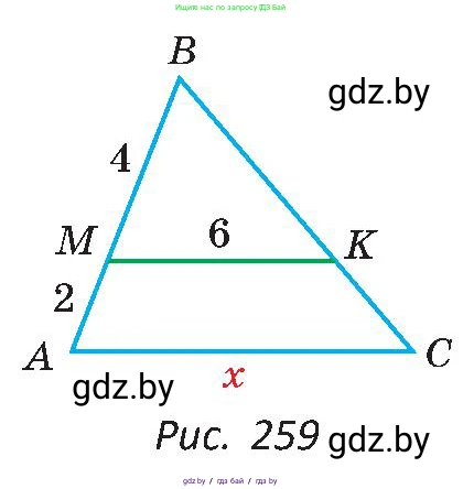 Геометрия, 8 класс Учебник, авторы: Казаков Валерий Владимирович, Казакова Ольга Олеговна, издательство Адукацыя i выхаванне, Минск, 2024, оранжевого цвета, страница 131, номер 275, Условие (продолжение 2)