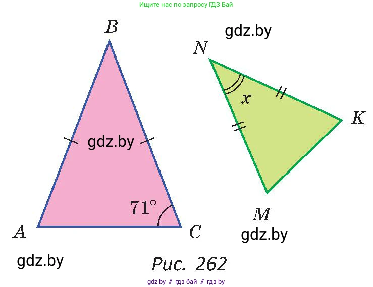 Геометрия, 8 класс Учебник, авторы: Казаков Валерий Владимирович, Казакова Ольга Олеговна, издательство Адукацыя i выхаванне, Минск, 2024, оранжевого цвета, страница 132, номер 278, Условие (продолжение 2)
