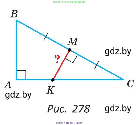Геометрия, 8 класс Учебник, авторы: Казаков Валерий Владимирович, Казакова Ольга Олеговна, издательство Адукацыя i выхаванне, Минск, 2024, оранжевого цвета, страница 139, номер 297, Условие (продолжение 2)
