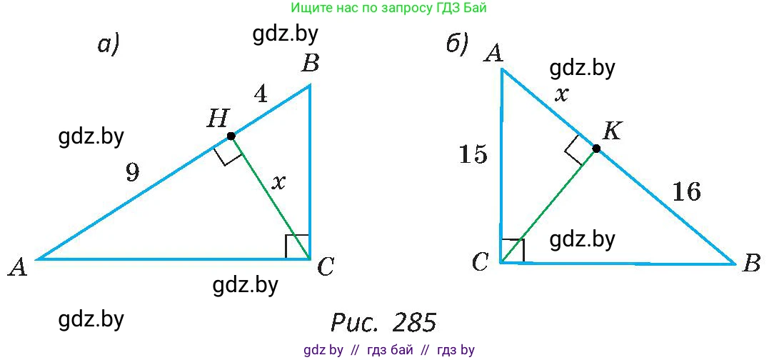 Геометрия, 8 класс Учебник, авторы: Казаков Валерий Владимирович, Казакова Ольга Олеговна, издательство Адукацыя i выхаванне, Минск, 2024, оранжевого цвета, страница 141, номер 310, Условие (продолжение 2)
