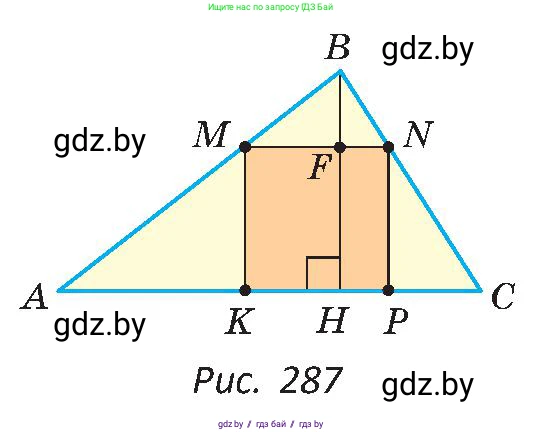 Геометрия, 8 класс Учебник, авторы: Казаков Валерий Владимирович, Казакова Ольга Олеговна, издательство Адукацыя i выхаванне, Минск, 2024, оранжевого цвета, страница 141, номер 315, Условие (продолжение 2)