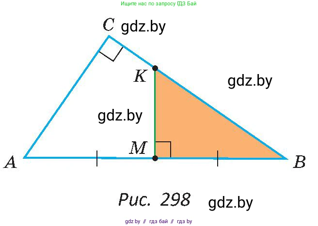 Геометрия, 8 класс Учебник, авторы: Казаков Валерий Владимирович, Казакова Ольга Олеговна, издательство Адукацыя i выхаванне, Минск, 2024, оранжевого цвета, страница 148, номер 331, Условие (продолжение 2)