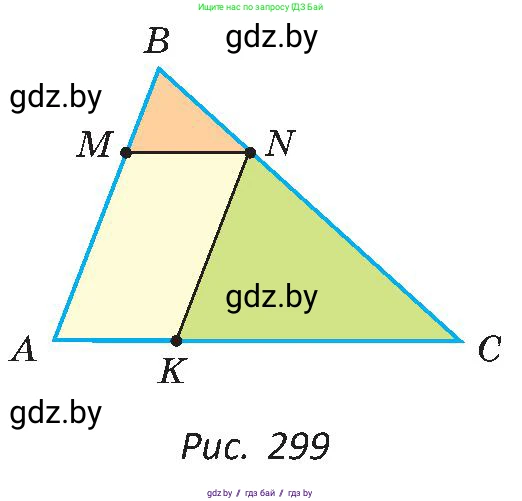 Геометрия, 8 класс Учебник, авторы: Казаков Валерий Владимирович, Казакова Ольга Олеговна, издательство Адукацыя i выхаванне, Минск, 2024, оранжевого цвета, страница 148, номер 332, Условие (продолжение 2)