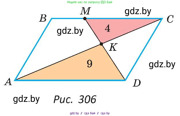 Геометрия, 8 класс Учебник, авторы: Казаков Валерий Владимирович, Казакова Ольга Олеговна, издательство Адукацыя i выхаванне, Минск, 2024, оранжевого цвета, страница 149, номер 339, Условие (продолжение 2)