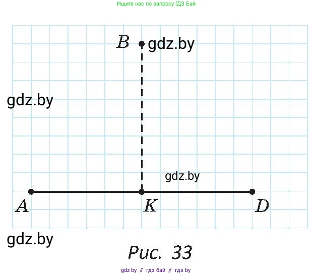 Геометрия, 8 класс Учебник, авторы: Казаков Валерий Владимирович, Казакова Ольга Олеговна, издательство Адукацыя i выхаванне, Минск, 2024, оранжевого цвета, страница 27, номер 35, Условие (продолжение 2)