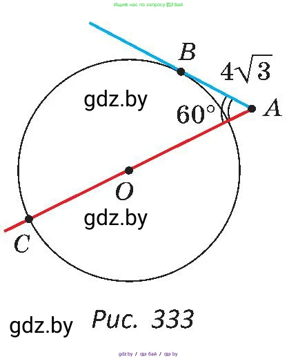 Геометрия, 8 класс Учебник, авторы: Казаков Валерий Владимирович, Казакова Ольга Олеговна, издательство Адукацыя i выхаванне, Минск, 2024, оранжевого цвета, страница 166, номер 355, Условие (продолжение 2)