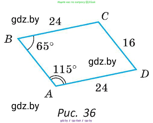 Геометрия, 8 класс Учебник, авторы: Казаков Валерий Владимирович, Казакова Ольга Олеговна, издательство Адукацыя i выхаванне, Минск, 2024, оранжевого цвета, страница 28, номер 38, Условие (продолжение 2)