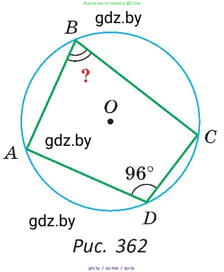 Геометрия, 8 класс Учебник, авторы: Казаков Валерий Владимирович, Казакова Ольга Олеговна, издательство Адукацыя i выхаванне, Минск, 2024, оранжевого цвета, страница 181, номер 387, Условие (продолжение 2)