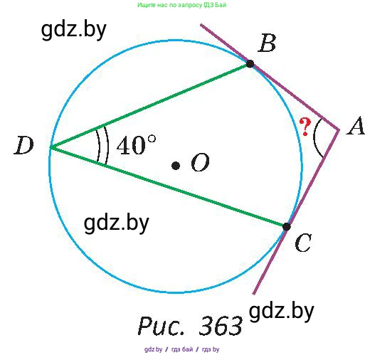 Геометрия, 8 класс Учебник, авторы: Казаков Валерий Владимирович, Казакова Ольга Олеговна, издательство Адукацыя i выхаванне, Минск, 2024, оранжевого цвета, страница 181, номер 388, Условие (продолжение 2)