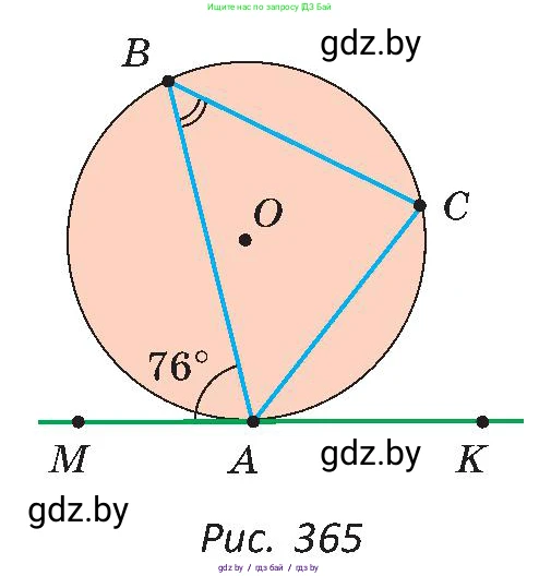 Геометрия, 8 класс Учебник, авторы: Казаков Валерий Владимирович, Казакова Ольга Олеговна, издательство Адукацыя i выхаванне, Минск, 2024, оранжевого цвета, страница 182, номер 393, Условие (продолжение 2)