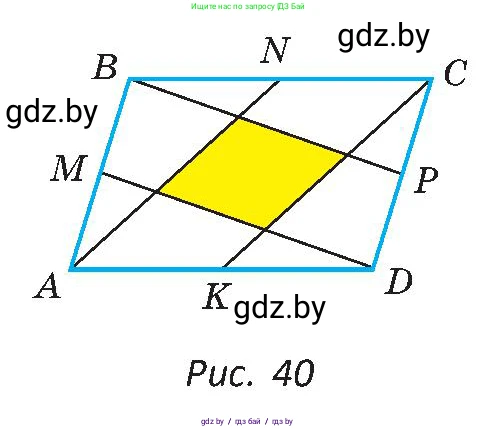 Геометрия, 8 класс Учебник, авторы: Казаков Валерий Владимирович, Казакова Ольга Олеговна, издательство Адукацыя i выхаванне, Минск, 2024, оранжевого цвета, страница 28, номер 47, Условие (продолжение 2)