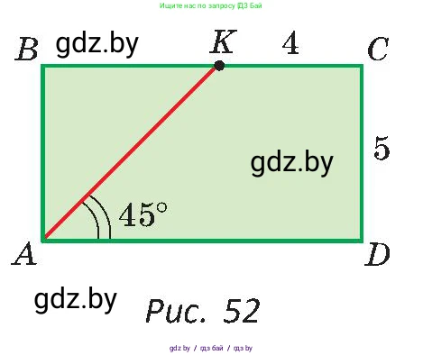 Геометрия, 8 класс Учебник, авторы: Казаков Валерий Владимирович, Казакова Ольга Олеговна, издательство Адукацыя i выхаванне, Минск, 2024, оранжевого цвета, страница 34, номер 56, Условие (продолжение 2)