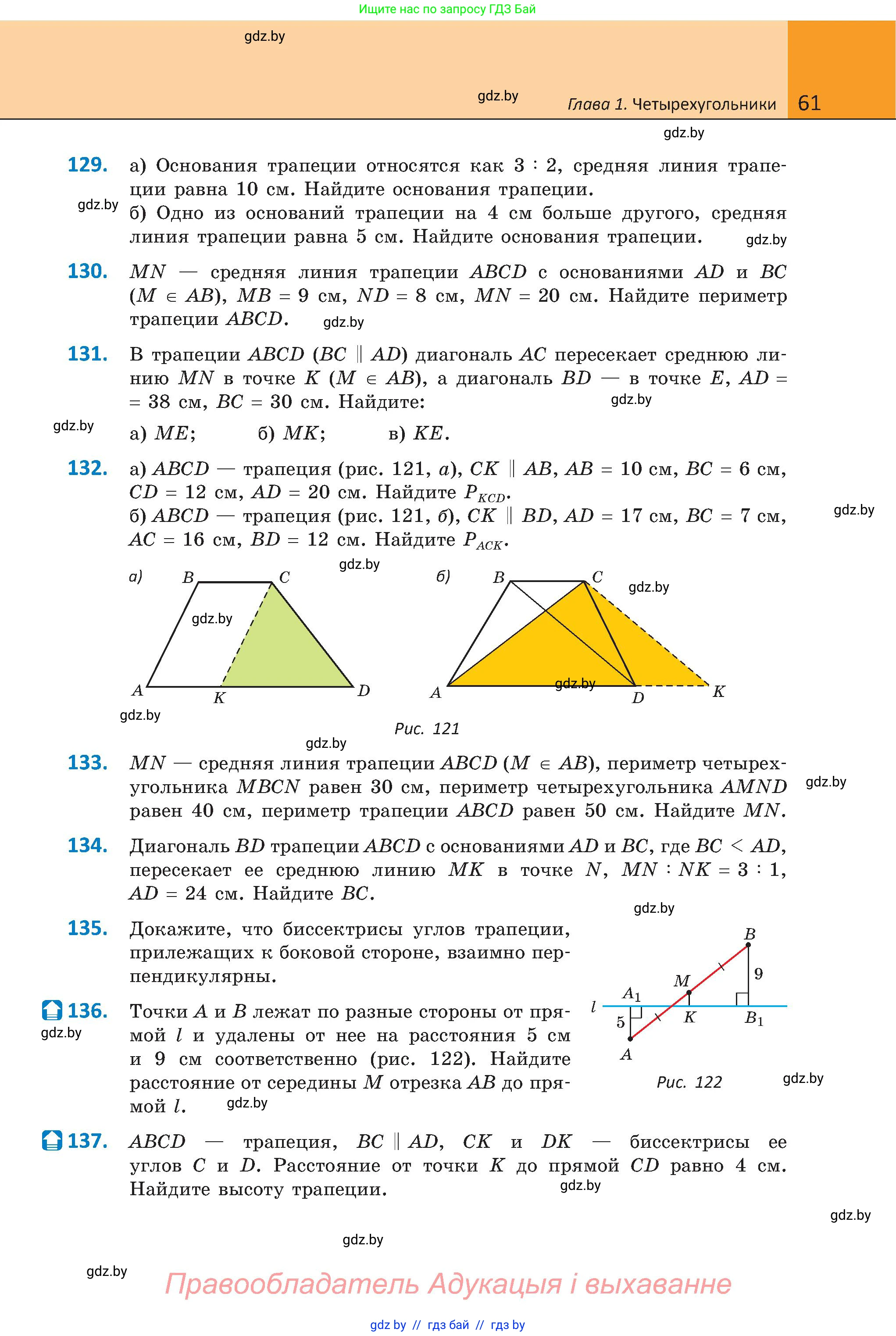 Геометрия, 8 класс Учебник, авторы: Казаков Валерий Владимирович, Казакова Ольга Олеговна, издательство Адукацыя i выхаванне, Минск, 2024, оранжевого цвета, страница 34, номер 61, Условие