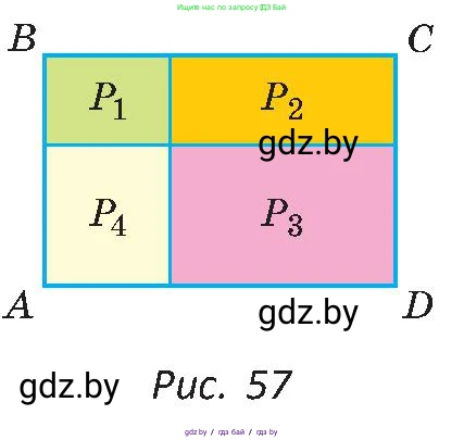 Геометрия, 8 класс Учебник, авторы: Казаков Валерий Владимирович, Казакова Ольга Олеговна, издательство Адукацыя i выхаванне, Минск, 2024, оранжевого цвета, страница 35, номер 65, Условие (продолжение 2)