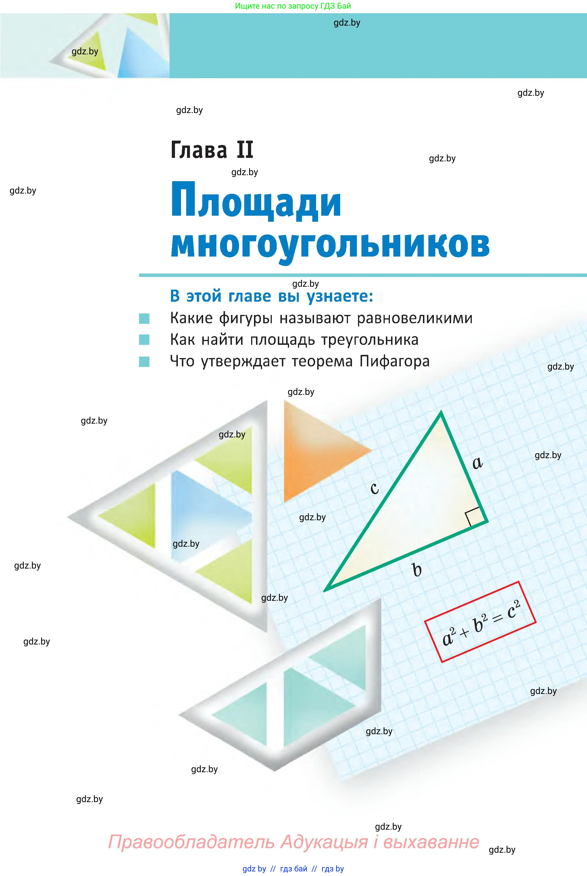 Геометрия, 8 класс Учебник, авторы: Казаков Валерий Владимирович, Казакова Ольга Олеговна, издательство Адукацыя i выхаванне, Минск, 2024, оранжевого цвета, страница 40, номер 75, Условие