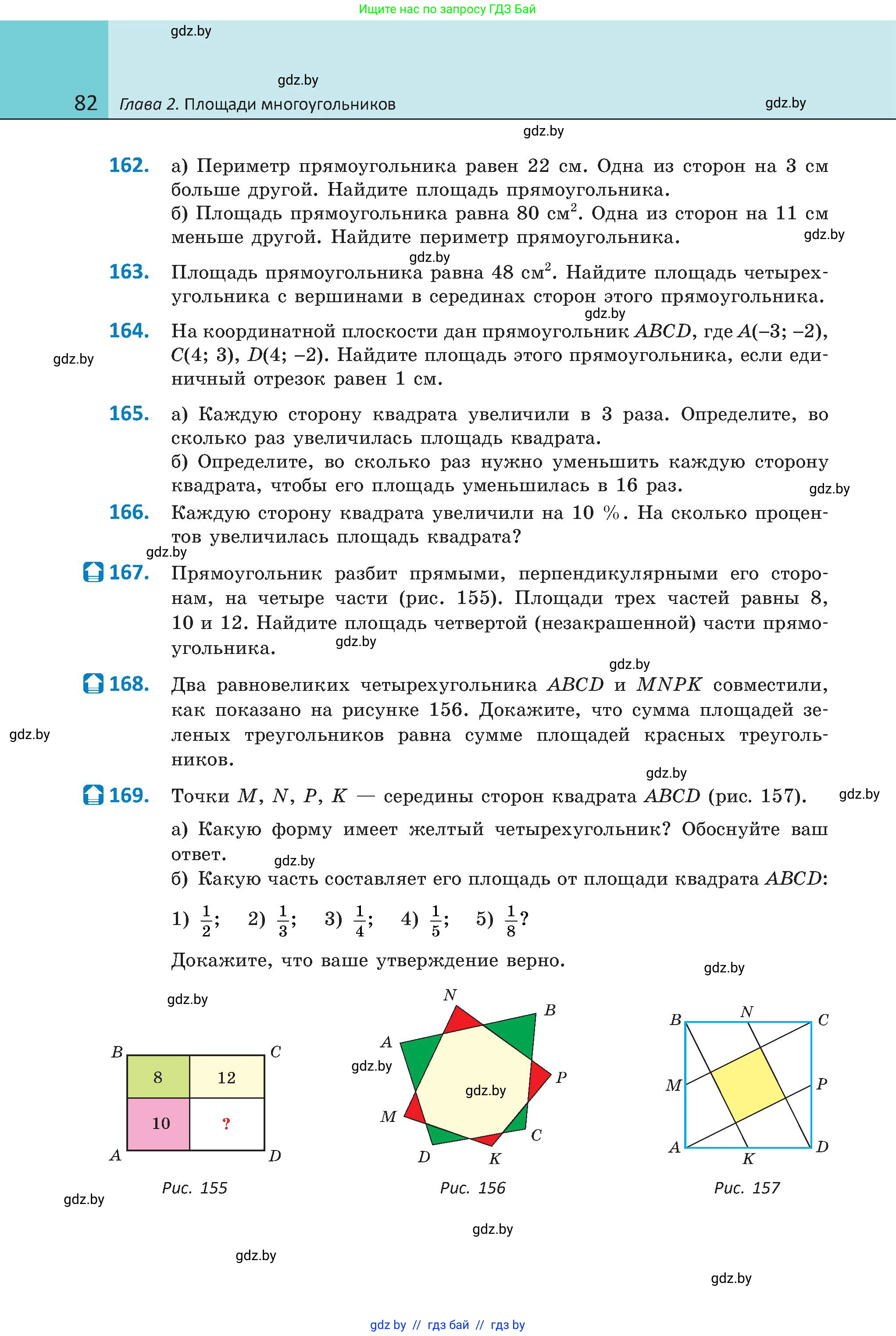 Геометрия, 8 класс Учебник, авторы: Казаков Валерий Владимирович, Казакова Ольга Олеговна, издательство Адукацыя i выхаванне, Минск, 2024, оранжевого цвета, страница 43, номер 82, Условие