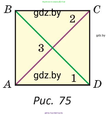 Геометрия, 8 класс Учебник, авторы: Казаков Валерий Владимирович, Казакова Ольга Олеговна, издательство Адукацыя i выхаванне, Минск, 2024, оранжевого цвета, страница 43, номер 82, Условие (продолжение 2)