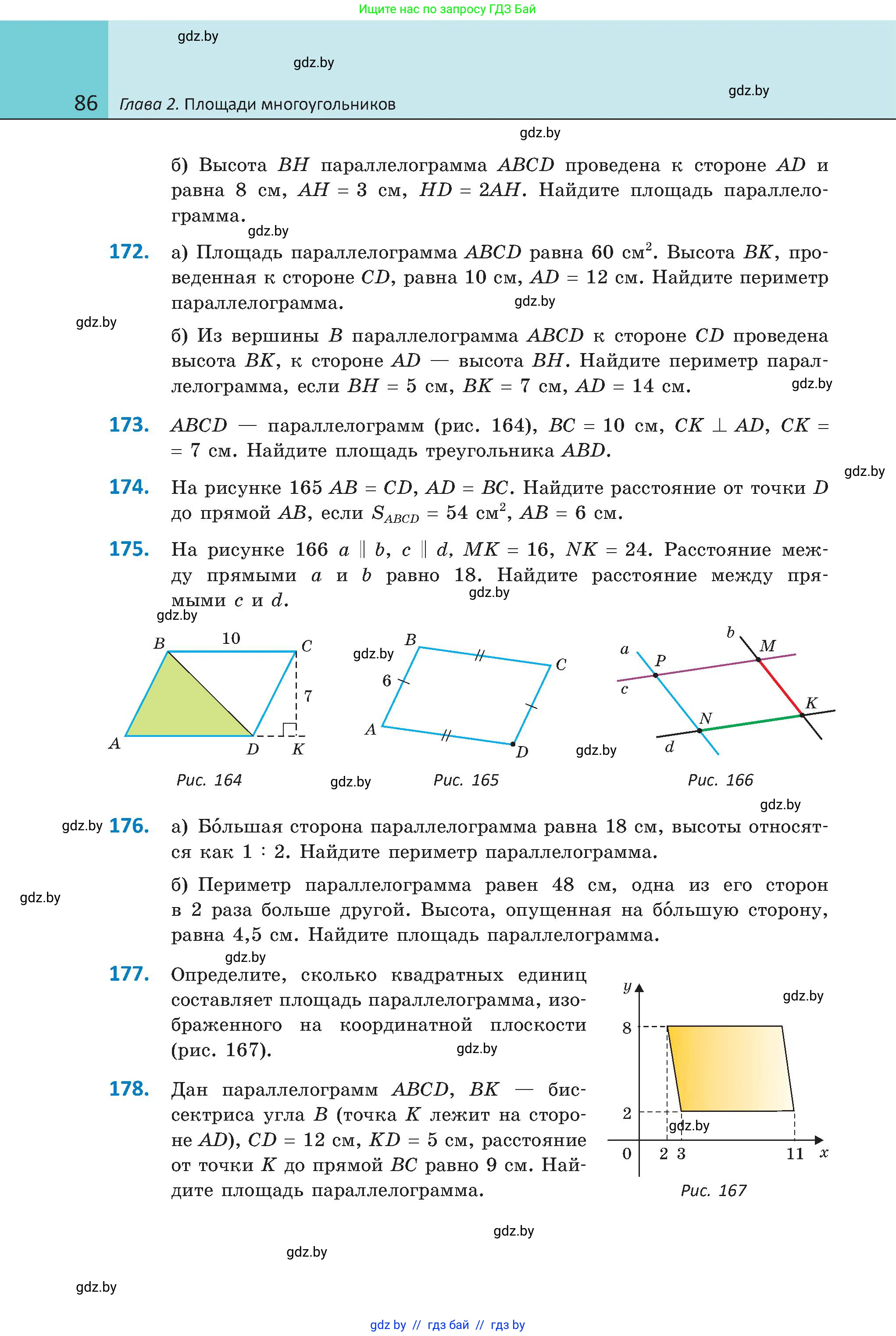 Геометрия, 8 класс Учебник, авторы: Казаков Валерий Владимирович, Казакова Ольга Олеговна, издательство Адукацыя i выхаванне, Минск, 2024, оранжевого цвета, страница 44, номер 86, Условие