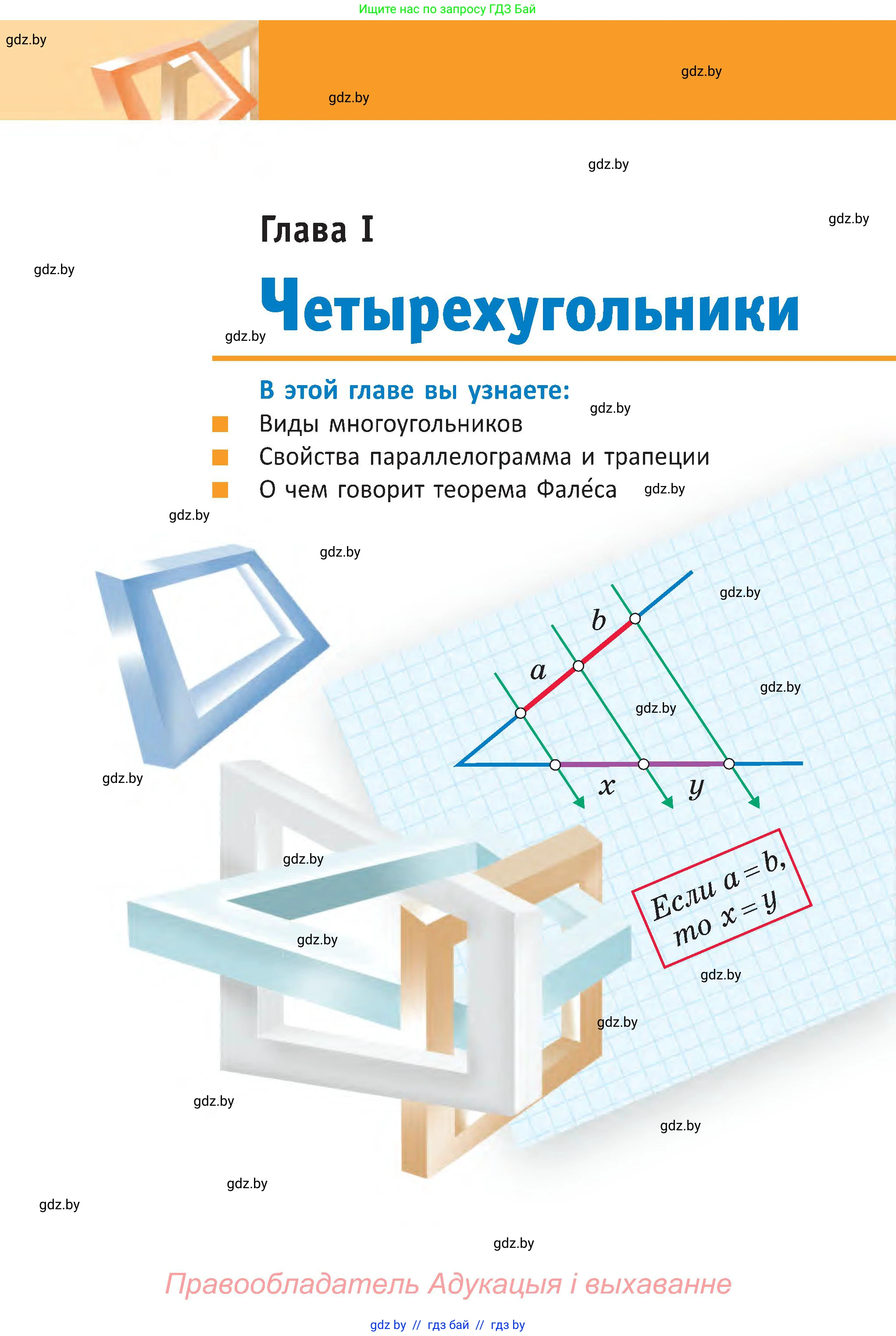 Геометрия, 8 класс Учебник, авторы: Казаков Валерий Владимирович, Казакова Ольга Олеговна, издательство Адукацыя i выхаванне, Минск, 2024, оранжевого цвета, страница 15, номер 9, Условие