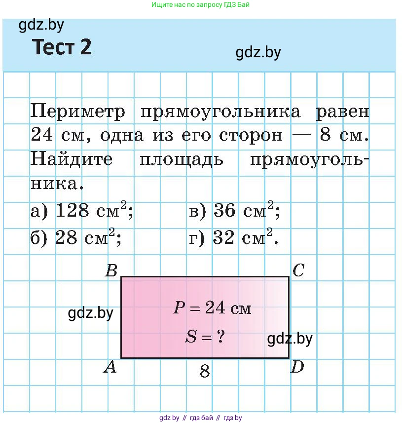 Геометрия, 8 класс Учебник, авторы: Казаков Валерий Владимирович, Казакова Ольга Олеговна, издательство Адукацыя i выхаванне, Минск, 2024, оранжевого цвета, страница 79, Условие