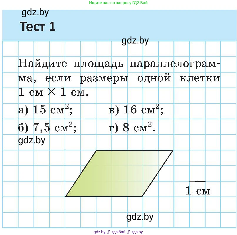 Геометрия, 8 класс Учебник, авторы: Казаков Валерий Владимирович, Казакова Ольга Олеговна, издательство Адукацыя i выхаванне, Минск, 2024, оранжевого цвета, страница 84, Условие