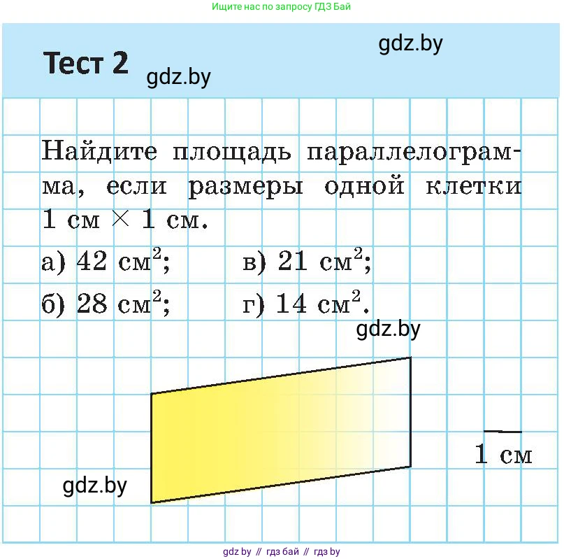 Геометрия, 8 класс Учебник, авторы: Казаков Валерий Владимирович, Казакова Ольга Олеговна, издательство Адукацыя i выхаванне, Минск, 2024, оранжевого цвета, страница 84, Условие