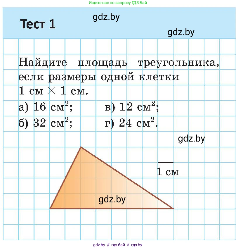 Геометрия, 8 класс Учебник, авторы: Казаков Валерий Владимирович, Казакова Ольга Олеговна, издательство Адукацыя i выхаванне, Минск, 2024, оранжевого цвета, страница 89, Условие