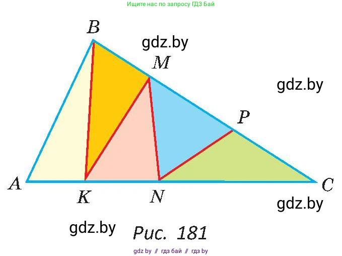 Геометрия, 8 класс Учебник, авторы: Казаков Валерий Владимирович, Казакова Ольга Олеговна, издательство Адукацыя i выхаванне, Минск, 2024, оранжевого цвета, страница 93, Условие (продолжение 2)