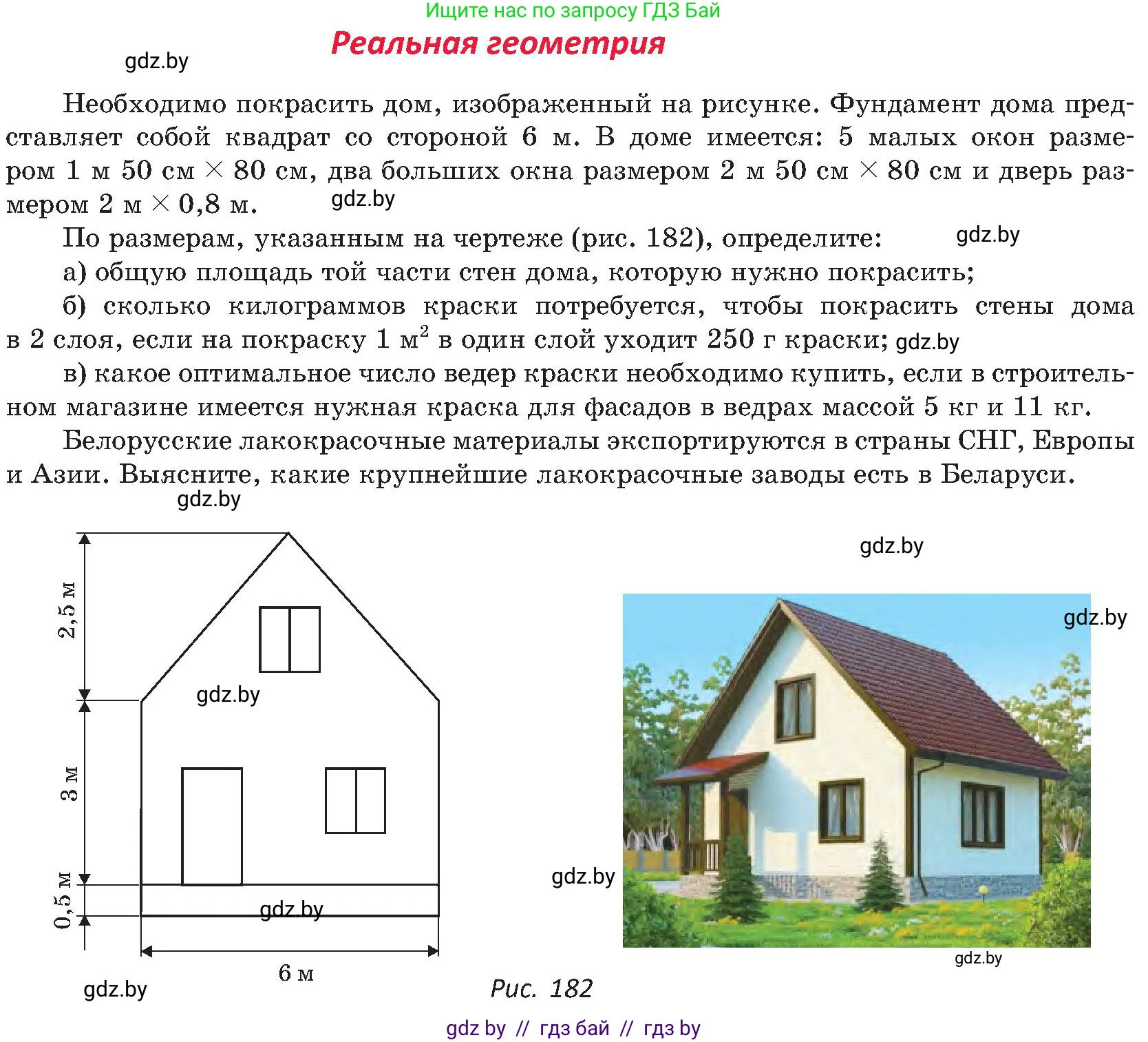 Геометрия, 8 класс Учебник, авторы: Казаков Валерий Владимирович, Казакова Ольга Олеговна, издательство Адукацыя i выхаванне, Минск, 2024, оранжевого цвета, страница 94, Условие