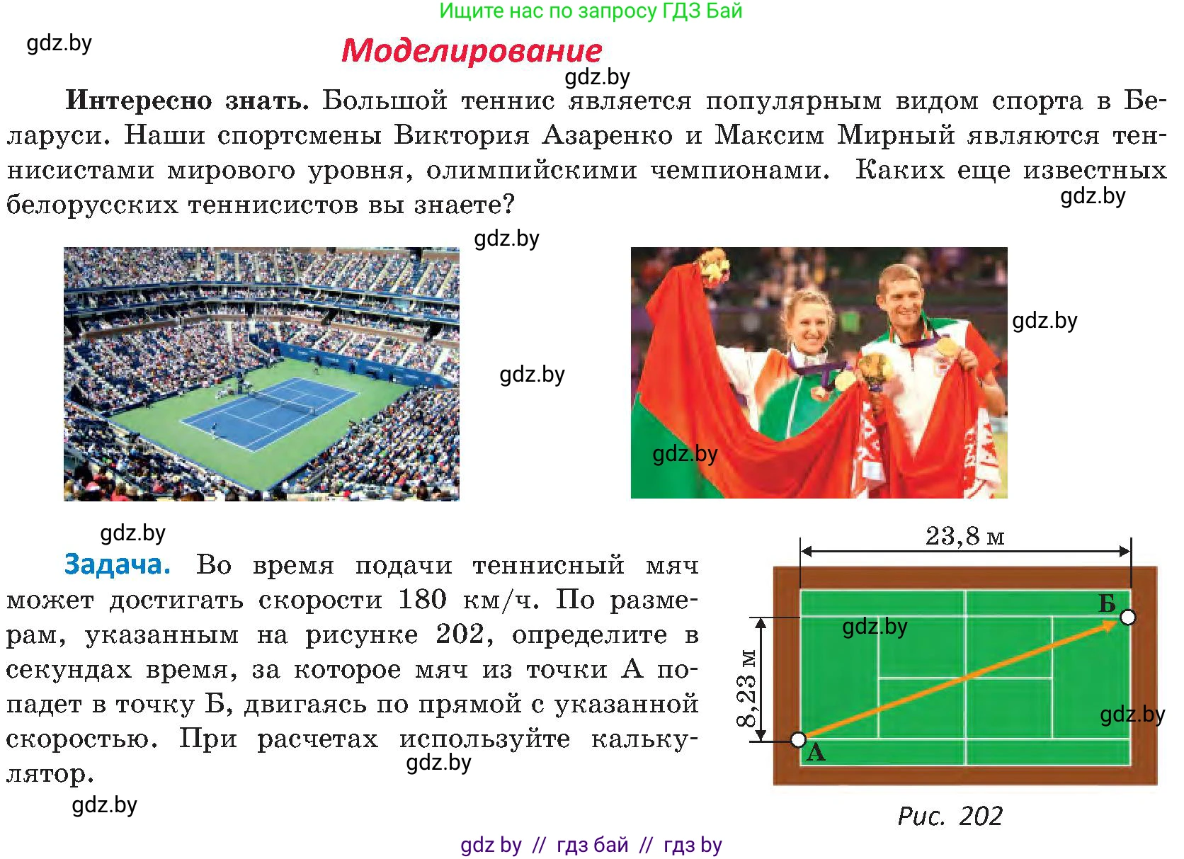 Геометрия, 8 класс Учебник, авторы: Казаков Валерий Владимирович, Казакова Ольга Олеговна, издательство Адукацыя i выхаванне, Минск, 2024, оранжевого цвета, страница 102, Условие
