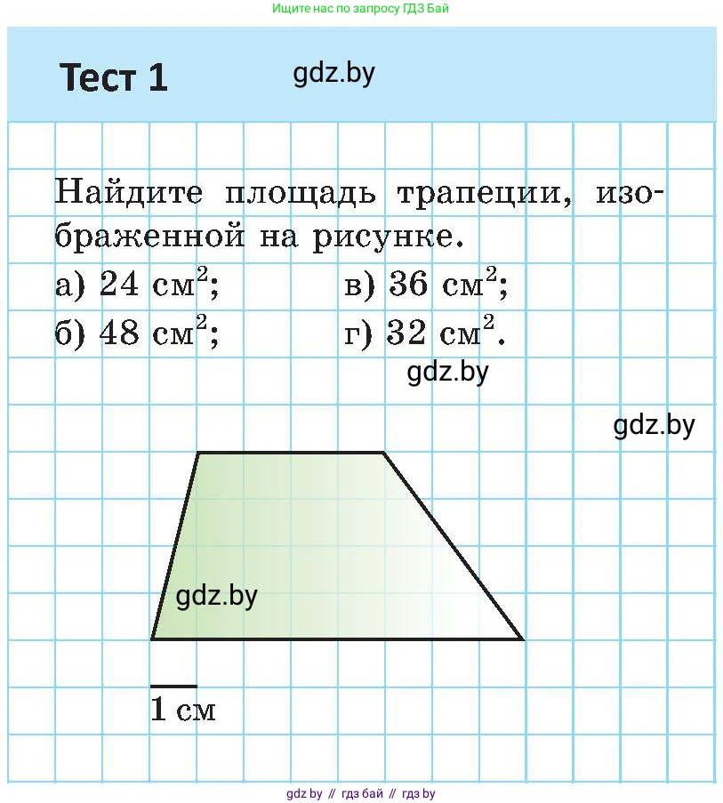 Геометрия, 8 класс Учебник, авторы: Казаков Валерий Владимирович, Казакова Ольга Олеговна, издательство Адукацыя i выхаванне, Минск, 2024, оранжевого цвета, страница 104, Условие
