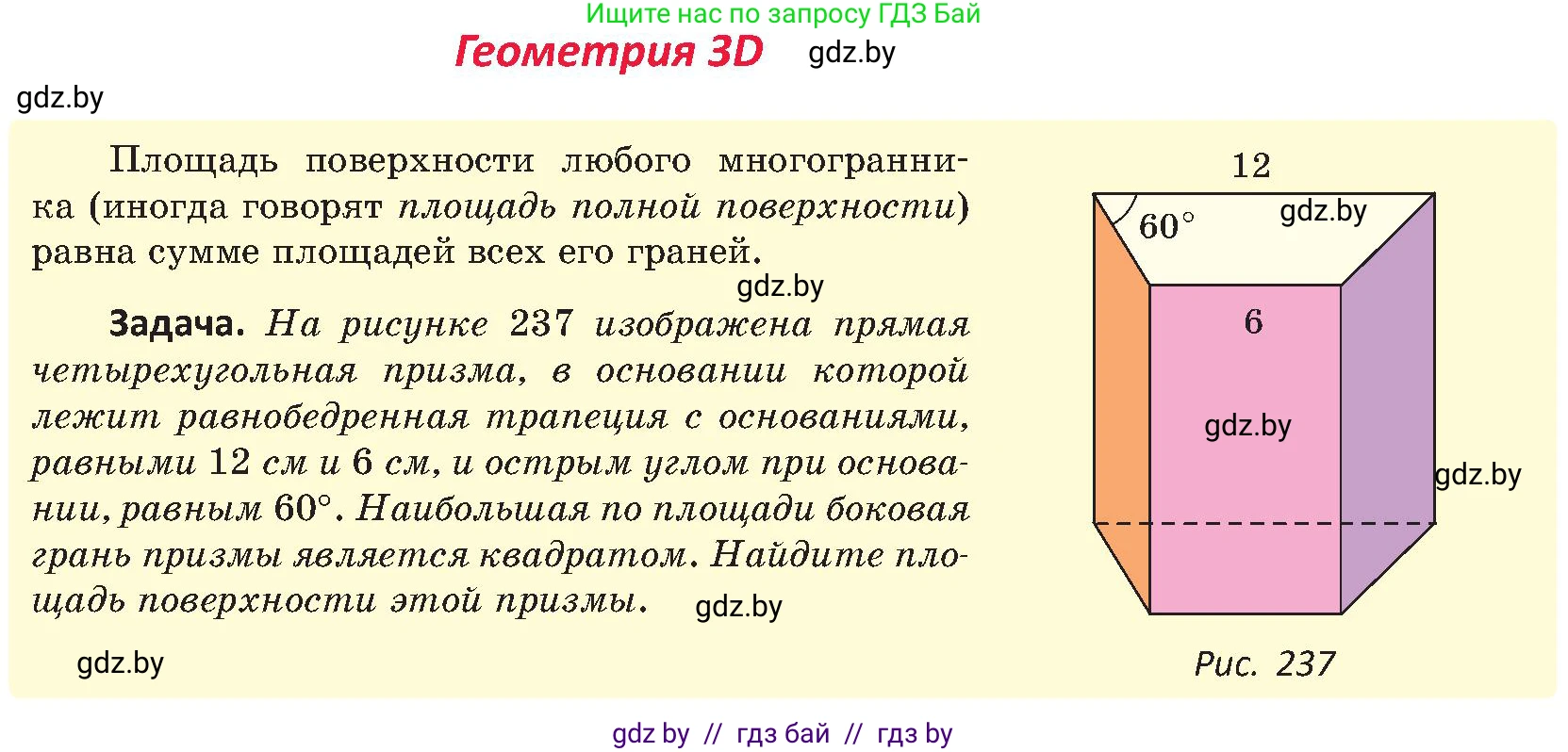 Геометрия, 8 класс Учебник, авторы: Казаков Валерий Владимирович, Казакова Ольга Олеговна, издательство Адукацыя i выхаванне, Минск, 2024, оранжевого цвета, страница 115, Условие