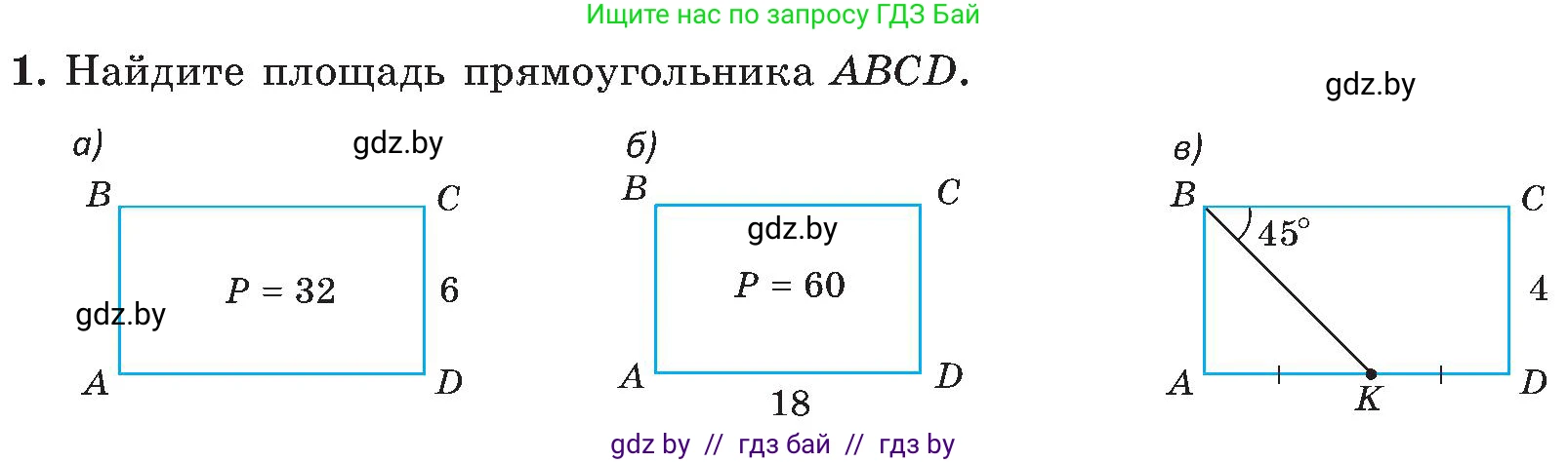 Геометрия, 8 класс Учебник, авторы: Казаков Валерий Владимирович, Казакова Ольга Олеговна, издательство Адукацыя i выхаванне, Минск, 2024, оранжевого цвета, страница 117, номер 1, Условие