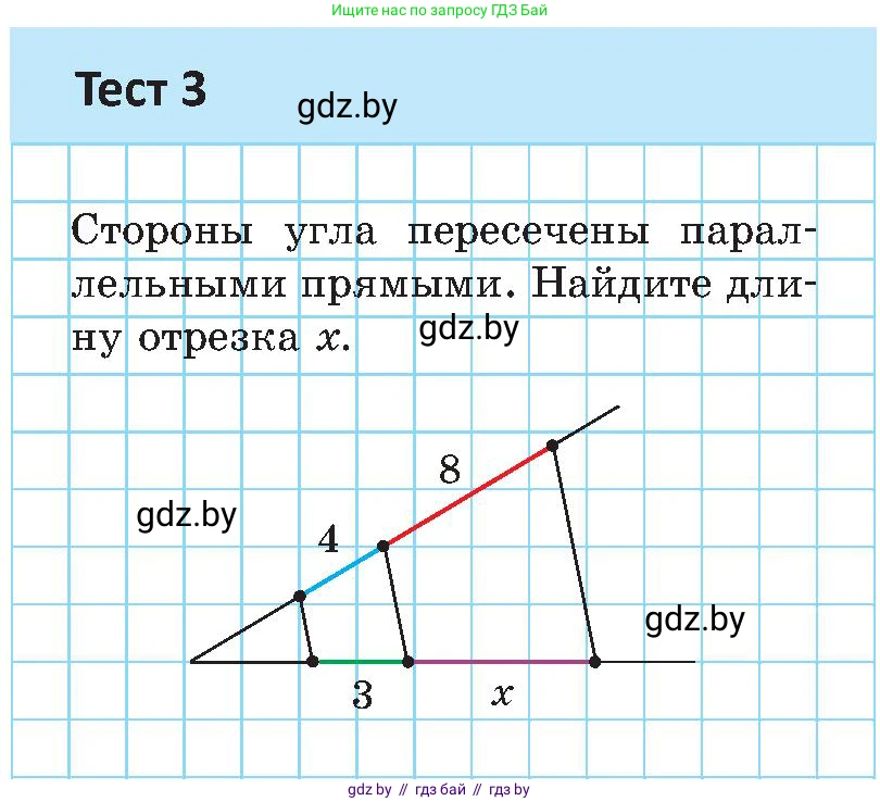 Геометрия, 8 класс Учебник, авторы: Казаков Валерий Владимирович, Казакова Ольга Олеговна, издательство Адукацыя i выхаванне, Минск, 2024, оранжевого цвета, страница 123, Условие