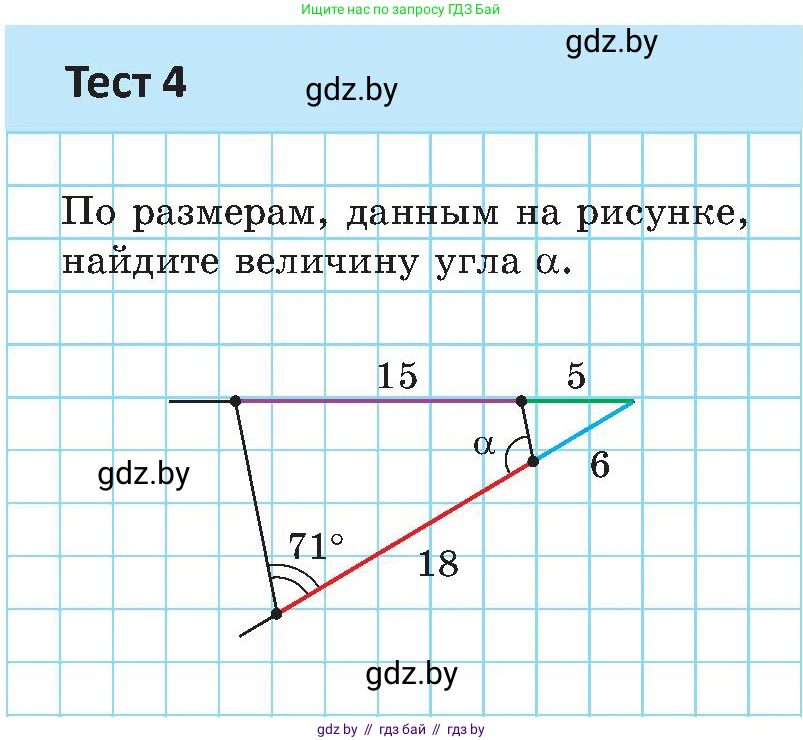 Геометрия, 8 класс Учебник, авторы: Казаков Валерий Владимирович, Казакова Ольга Олеговна, издательство Адукацыя i выхаванне, Минск, 2024, оранжевого цвета, страница 123, Условие